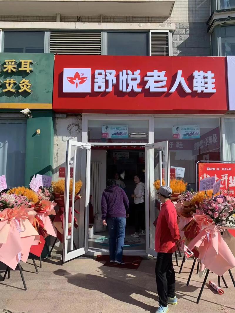 加盟指南河南老年鞋代理商加盟河南地区的代理商有哪些? 人工智能 加盟指南河南老年鞋代理商加盟河南地区的代理商有哪些? 加盟指南河南老年鞋代理商加盟河南地区的代理商有哪些? 人工智能