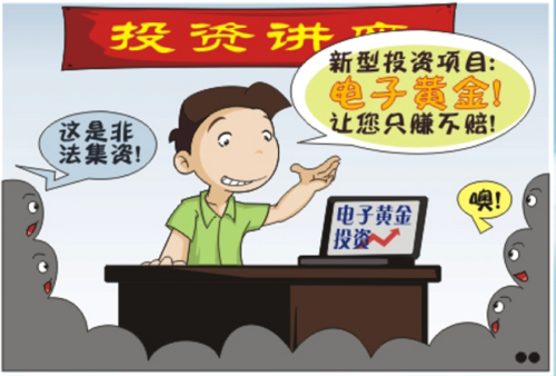 当心以“电子商务”为马甲的造孽集资 互联通信 当心以“电子商务”为马甲的造孽集资 当心以“电子商务”为马甲的造孽集资 互联通信