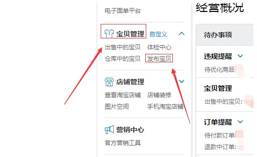 淘宝商号怎么改类目类别?步骤介绍 互联通信 淘宝商号怎么改类目类别?步骤介绍 淘宝商号怎么改类目类别?步骤介绍 互联通信