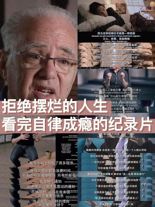 央视推荐:5部自律上瘾的记录片让你狠狠清醒摆脱焦炙 互联通信 央视推荐:5部自律上瘾的记录片让你狠狠清醒摆脱焦炙 央视推荐:5部自律上瘾的记录片让你狠狠清醒摆脱焦炙 互联通信