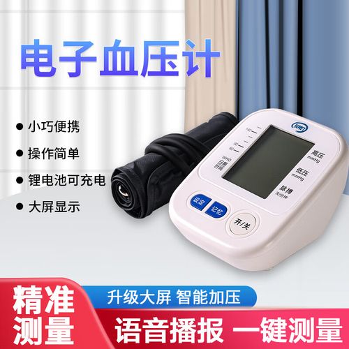 辟谣大年夜家都说电子血压计不准年夜夫:量血压做到这8点最重要 互联通信 辟谣大年夜家都说电子血压计不准年夜夫:量血压做到这8点最重要 辟谣大年夜家都说电子血压计不准年夜夫:量血压做到这8点最重要 互联通信