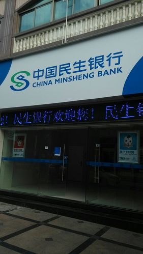 中国民生银行泰州分行八周岁初心如磐为平易近生 智能科技 中国民生银行泰州分行八周岁初心如磐为平易近生 中国民生银行泰州分行八周岁初心如磐为平易近生 智能科技