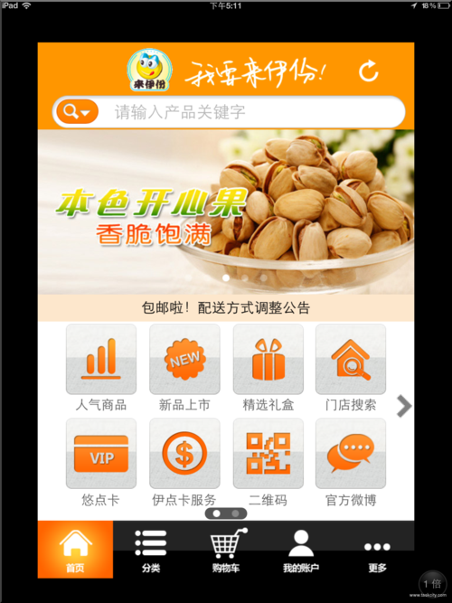 发卖产品的50个类别你做的那一类? 智能科技 发卖产品的50个类别你做的那一类? 发卖产品的50个类别你做的那一类? 智能科技