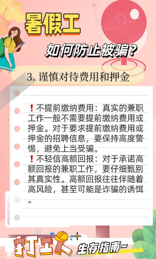 黑中介:高薪引导招暑期工根本工资仅2490元上百人受愚 智能家居 黑中介:高薪引导招暑期工根本工资仅2490元上百人受愚 黑中介:高薪引导招暑期工根本工资仅2490元上百人受愚 智能家居