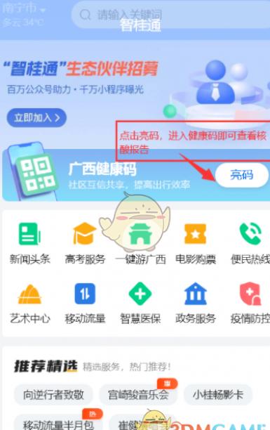 尽快注册!鹤壁上线核酸检测挂号、结果查询小轨范 互联通信 尽快注册!鹤壁上线核酸检测挂号、结果查询小轨范 尽快注册!鹤壁上线核酸检测挂号、结果查询小轨范 互联通信