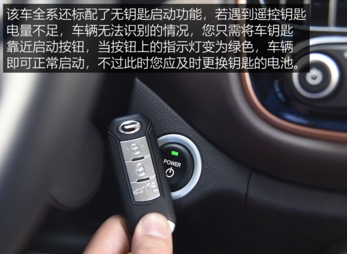 请给我三分钟让你明白无钥匙进入和一键启动按钮的工作事理 智能家居 请给我三分钟让你明白无钥匙进入和一键启动按钮的工作事理 请给我三分钟让你明白无钥匙进入和一键启动按钮的工作事理 智能家居