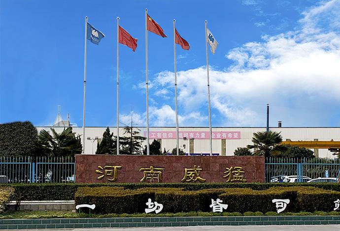 这些豫企相当潮丨重返行业巅峰 威猛有多“猛”来自河南威猛振动设备股份有限公司的调研申报 智能科技 这些豫企相当潮丨重返行业巅峰 威猛有多“猛”来自河南威猛振动设备股份有限公司的调研申报 这些豫企相当潮丨重返行业巅峰 威猛有多“猛”来自河南威猛振动设备股份有限公司的调研申报 智能科技
