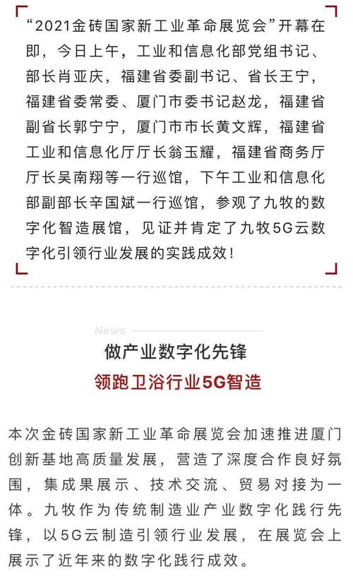 全国首批!我们被工信部点赞了! 互联通信 全国首批!我们被工信部点赞了! 全国首批!我们被工信部点赞了! 互联通信