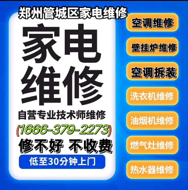 家电维修工怎么考?有什么要求?行业前景若何? 智能科技 家电维修工怎么考?有什么要求?行业前景若何? 家电维修工怎么考?有什么要求?行业前景若何? 智能科技
