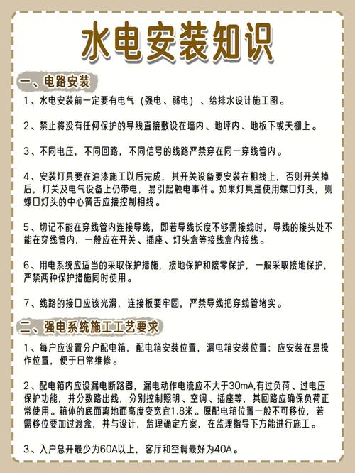 别说你懂水电水电工程常用术语这些你都知道吗? 智能家居 别说你懂水电水电工程常用术语这些你都知道吗? 别说你懂水电水电工程常用术语这些你都知道吗? 智能家居