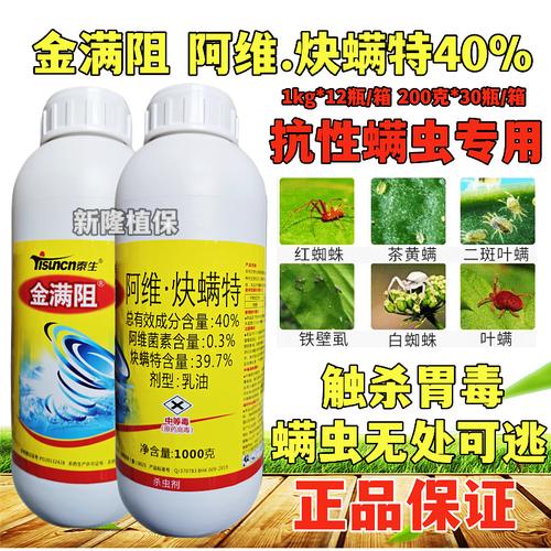 新品重磅来袭!5%阿维·氟铃脲杀虫又杀卵杀虫快持效长安然无残留 智能科技 新品重磅来袭!5%阿维·氟铃脲杀虫又杀卵杀虫快持效长安然无残留 新品重磅来袭!5%阿维·氟铃脲杀虫又杀卵杀虫快持效长安然无残留 智能科技