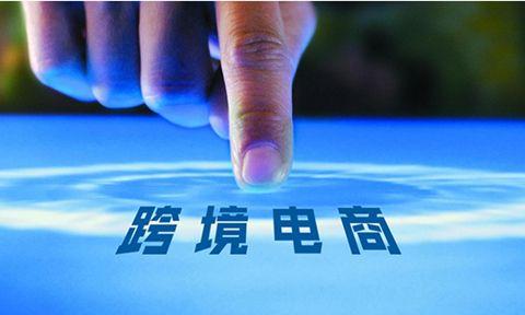 福州电商成长提质增效 去年实现收集零售150亿元 智能科技 福州电商成长提质增效 去年实现收集零售150亿元 福州电商成长提质增效 去年实现收集零售150亿元 智能科技