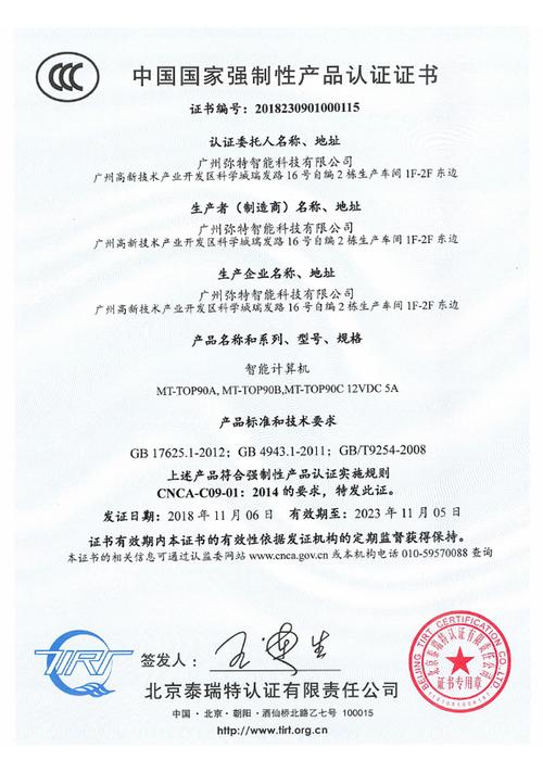 想要线上售卖3C产品3C认证必须得做 人工智能 想要线上售卖3C产品3C认证必须得做 想要线上售卖3C产品3C认证必须得做 人工智能