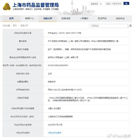 老庶平易近大年夜药房广西公司违法发卖劣药 遭药监责令改正 智能家居 老庶平易近大年夜药房广西公司违法发卖劣药 遭药监责令改正 老庶平易近大年夜药房广西公司违法发卖劣药 遭药监责令改正 智能家居