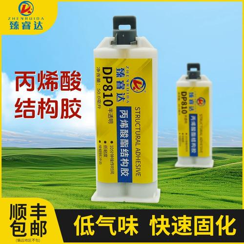 湖北地区可以拿到丙烯酸结构胶的代理权吗? 互联通信 湖北地区可以拿到丙烯酸结构胶的代理权吗? 湖北地区可以拿到丙烯酸结构胶的代理权吗? 互联通信