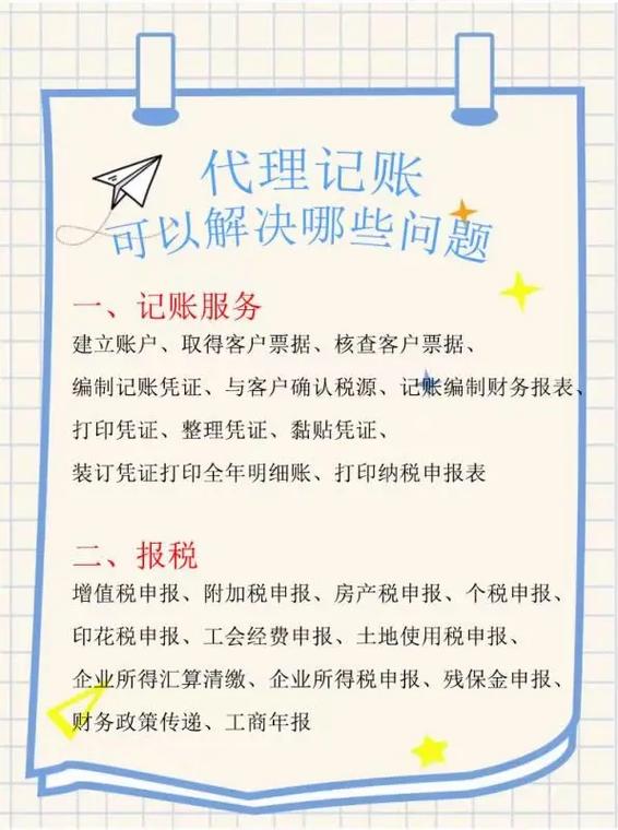 平谷记账报税价格(平谷代记账报税价格) 智能科技 平谷记账报税价格(平谷代记账报税价格) 平谷记账报税价格(平谷代记账报税价格) 智能科技