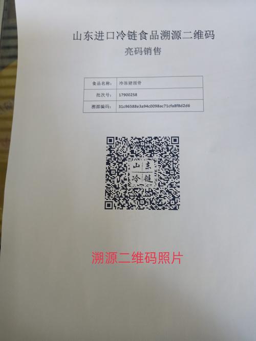 河北唐山:溯源二维码保障市平易近“菜篮子”安然 人工智能 河北唐山:溯源二维码保障市平易近“菜篮子”安然 河北唐山:溯源二维码保障市平易近“菜篮子”安然 人工智能