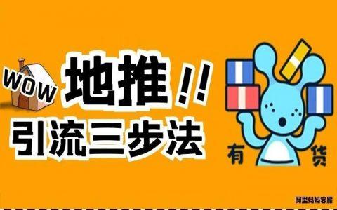 微电商品牌方都应该懂的线下引流绝招地推 互联通信 微电商品牌方都应该懂的线下引流绝招地推 微电商品牌方都应该懂的线下引流绝招地推 互联通信