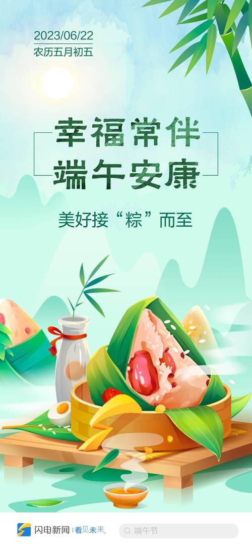 端午安康！黉舍联名款海报来了 端午安康！黉舍联名款海报来了 人工智能