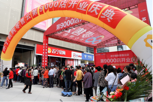 云南首家苏宁易购Max店6月28日开业 智能家居 云南首家苏宁易购Max店6月28日开业 云南首家苏宁易购Max店6月28日开业 智能家居