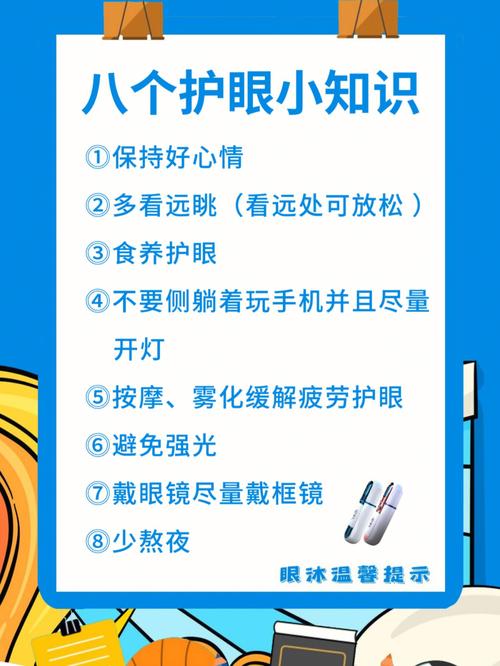 手机电脑看久了眼睛不适?“护目”攻略来啦 人工智能 手机电脑看久了眼睛不适?“护目”攻略来啦 手机电脑看久了眼睛不适?“护目”攻略来啦 人工智能
