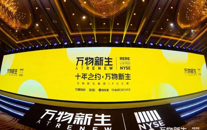 万物新生(爱收受接收)集团旗下B2B营业拍机堂 单月GMV打破9亿 智能科技 万物新生(爱收受接收)集团旗下B2B营业拍机堂 单月GMV打破9亿 万物新生(爱收受接收)集团旗下B2B营业拍机堂 单月GMV打破9亿 智能科技