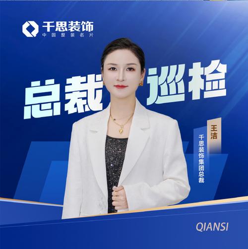 千思装饰开启免费检修做事月为您的家居保驾护航 智能科技 千思装饰开启免费检修做事月为您的家居保驾护航 千思装饰开启免费检修做事月为您的家居保驾护航 智能科技