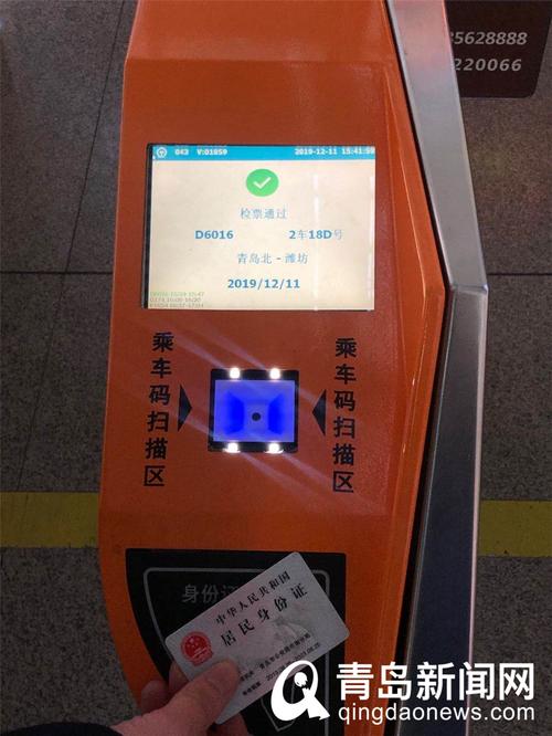 方便!今日起乘坐动车可直接刷身份证或出示二维码进出站 互联通信 方便!今日起乘坐动车可直接刷身份证或出示二维码进出站 方便!今日起乘坐动车可直接刷身份证或出示二维码进出站 互联通信
