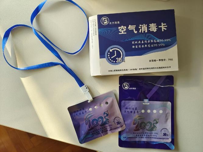 智商税层出不穷!随身空气防护棒只卖79元:号称能杀灭新冠病毒 互联通信 智商税层出不穷!随身空气防护棒只卖79元:号称能杀灭新冠病毒 智商税层出不穷!随身空气防护棒只卖79元:号称能杀灭新冠病毒 互联通信