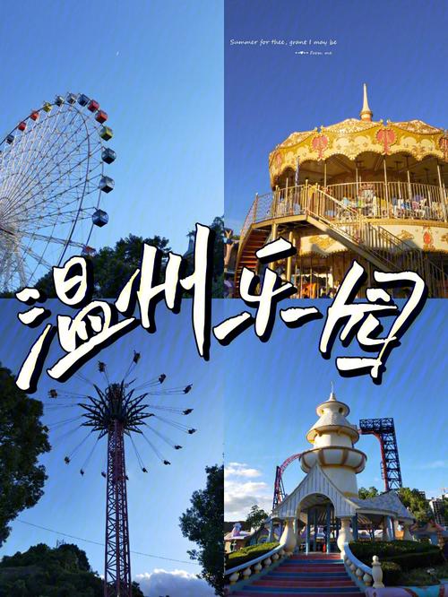 号绰号外!10元就能随心畅玩温州景区啦 智能家居 号绰号外!10元就能随心畅玩温州景区啦 号绰号外!10元就能随心畅玩温州景区啦 智能家居