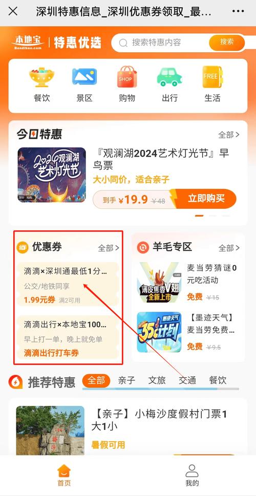 深圳新春跨境消费国际支付优惠多! 智能家居 深圳新春跨境消费国际支付优惠多! 深圳新春跨境消费国际支付优惠多! 智能家居