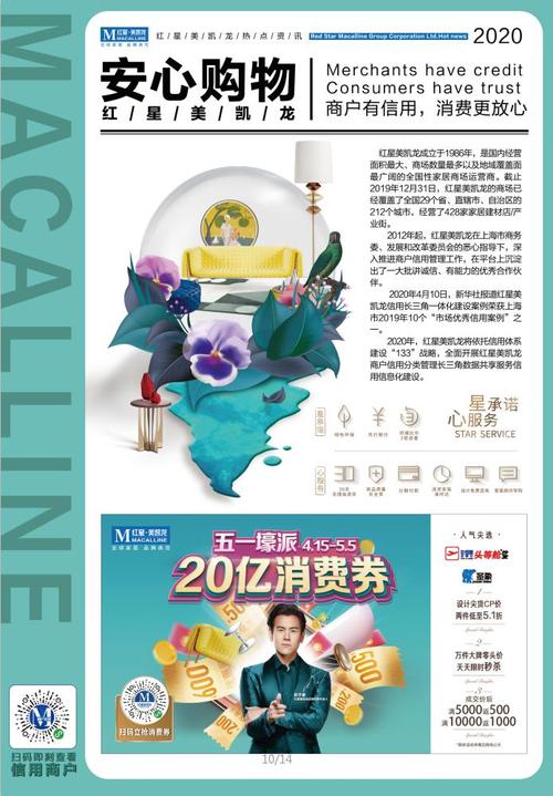 “安心消费、畅购无忧”活动启动重点商圈“上海购物”诚信指数新鲜出炉 智能科技 “安心消费、畅购无忧”活动启动重点商圈“上海购物”诚信指数新鲜出炉 “安心消费、畅购无忧”活动启动重点商圈“上海购物”诚信指数新鲜出炉 智能科技