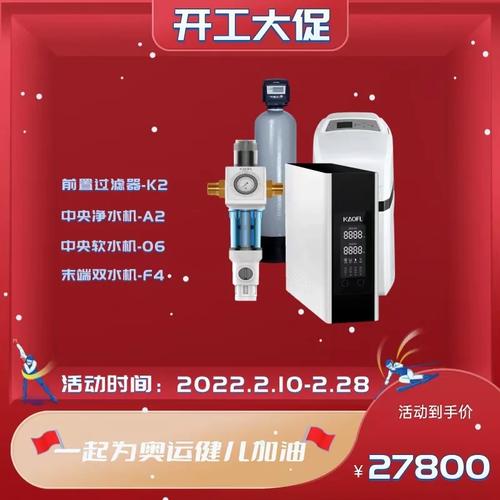 迎接新成员贵州省贵阳市代理商加入凯菲勒清水器 智能科技 迎接新成员贵州省贵阳市代理商加入凯菲勒清水器 迎接新成员贵州省贵阳市代理商加入凯菲勒清水器 智能科技