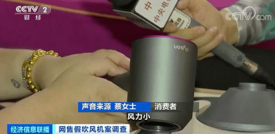 近2000元买的吹风机用一次就坏?!成本320元价格暴涨6倍销往全国 智能科技 近2000元买的吹风机用一次就坏?!成本320元价格暴涨6倍销往全国 近2000元买的吹风机用一次就坏?!成本320元价格暴涨6倍销往全国 智能科技