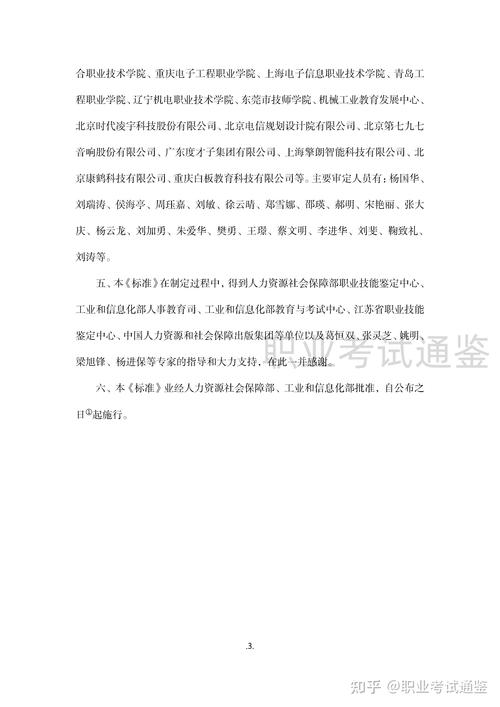 智能硬件装调员月入两万人社部公布的这18个新职业有你中意的吗 智能家居 智能硬件装调员月入两万人社部公布的这18个新职业有你中意的吗 智能硬件装调员月入两万人社部公布的这18个新职业有你中意的吗 智能家居