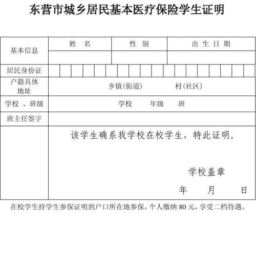孩子入学 社保缴费证实这样打印 互联通信 孩子入学 社保缴费证实这样打印 孩子入学 社保缴费证实这样打印 互联通信