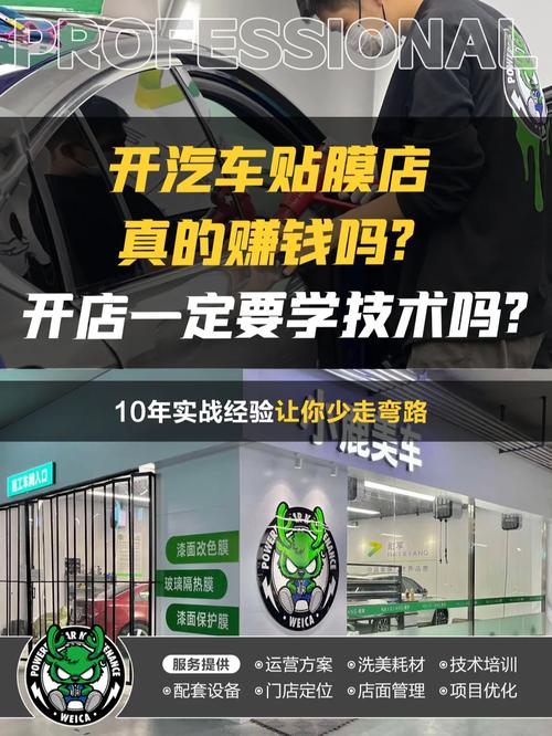 学汽车贴膜有前途吗?学汽车贴膜能赚钱吗? 智能家居 学汽车贴膜有前途吗?学汽车贴膜能赚钱吗? 学汽车贴膜有前途吗?学汽车贴膜能赚钱吗? 智能家居
