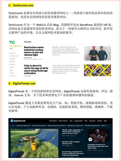 国外排名前20科技网站和博客 互联通信 国外排名前20科技网站和博客 国外排名前20科技网站和博客 互联通信