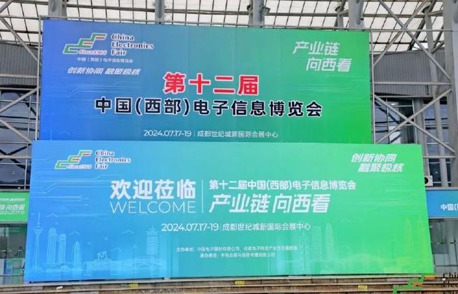 中国电子展|2022中国成都电子信息博览会 智能家居 中国电子展|2022中国成都电子信息博览会 中国电子展|2022中国成都电子信息博览会 智能家居