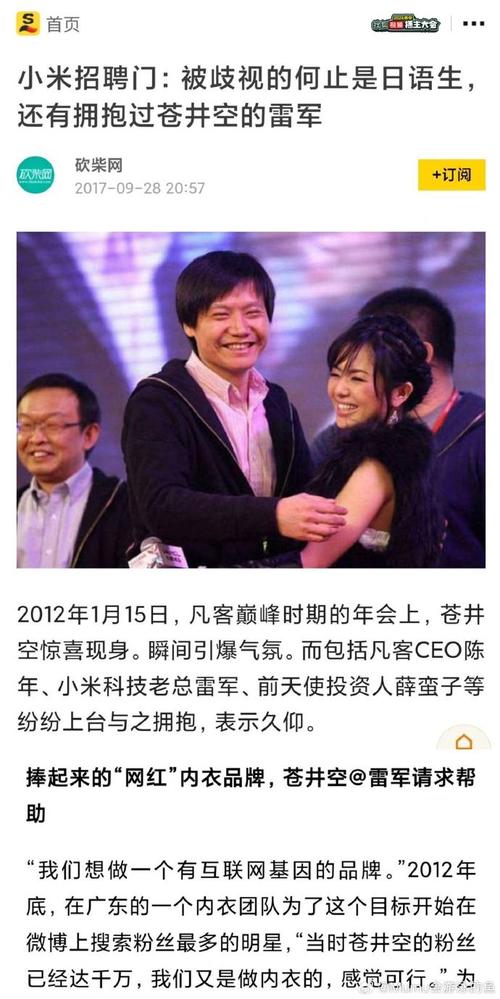 为什么现在很多人都在用小米的产品?雷军到底成功在哪里? 互联通信 为什么现在很多人都在用小米的产品?雷军到底成功在哪里? 为什么现在很多人都在用小米的产品?雷军到底成功在哪里? 互联通信