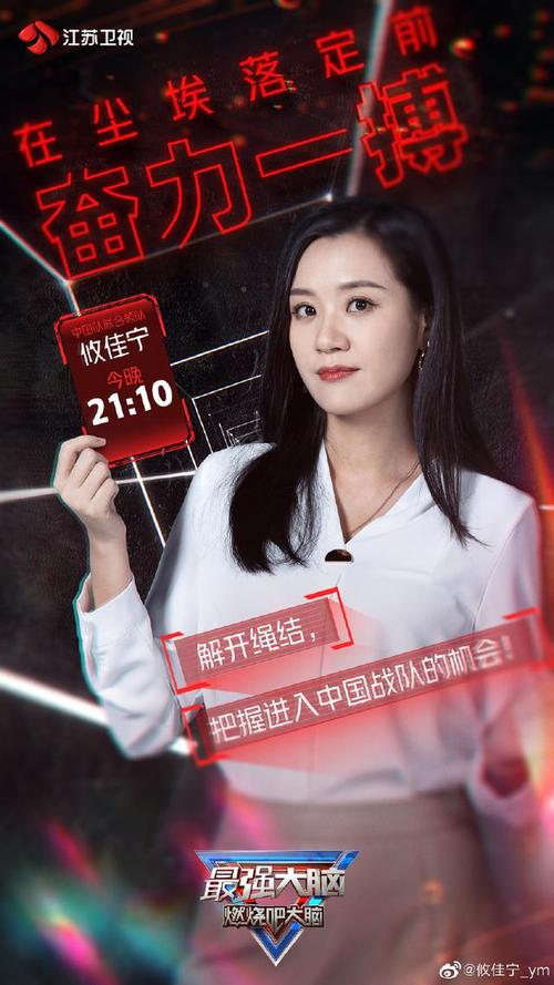 学生若何积极应对生活变革?“最强大脑”攸佳宁为你支招 互联通信 学生若何积极应对生活变革?“最强大脑”攸佳宁为你支招 学生若何积极应对生活变革?“最强大脑”攸佳宁为你支招 互联通信