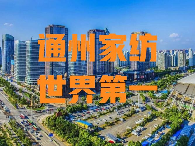 南通通州:“1+2+3”工作法赋能小微家纺企业质量认证提升 互联通信 南通通州:“1+2+3”工作法赋能小微家纺企业质量认证提升 南通通州:“1+2+3”工作法赋能小微家纺企业质量认证提升 互联通信