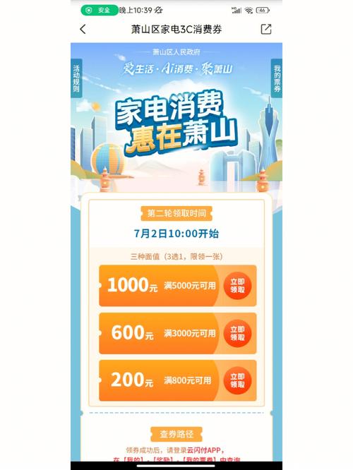 最高300元!闽侯发消费券啦!8月天天定好闹铃抢! 智能科技 最高300元!闽侯发消费券啦!8月天天定好闹铃抢! 最高300元!闽侯发消费券啦!8月天天定好闹铃抢! 智能科技