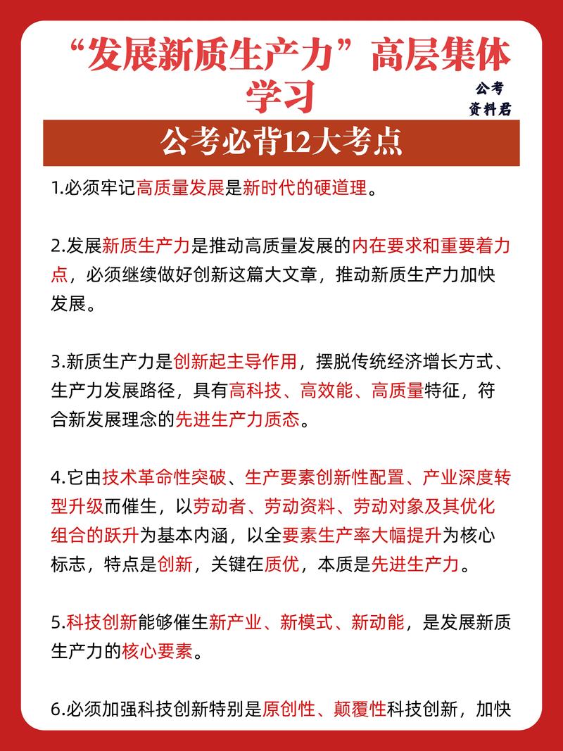 加快成长新质分娩力对深入推进新型工业化的重要意义 互联通信 加快成长新质分娩力对深入推进新型工业化的重要意义 加快成长新质分娩力对深入推进新型工业化的重要意义 互联通信