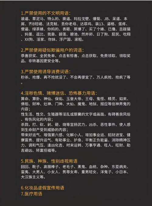 电商干货抖音电商最新违规词大年夜全(小白必学推荐!) 智能家居 电商干货抖音电商最新违规词大年夜全(小白必学推荐!) 电商干货抖音电商最新违规词大年夜全(小白必学推荐!) 智能家居