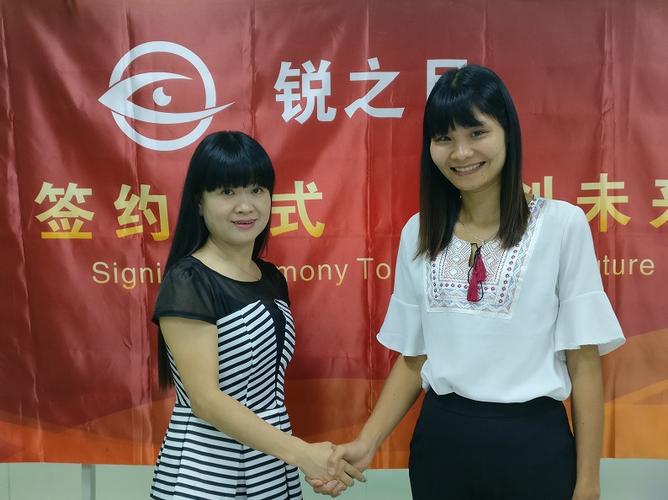 广东锐之目爱眼近视做事中央茂名市代理商签约成功 互联通信 广东锐之目爱眼近视做事中央茂名市代理商签约成功 广东锐之目爱眼近视做事中央茂名市代理商签约成功 互联通信