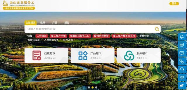 给力!金山这个平台为企业供应“一站式网购”做事 智能家居 给力!金山这个平台为企业供应“一站式网购”做事 给力!金山这个平台为企业供应“一站式网购”做事 智能家居