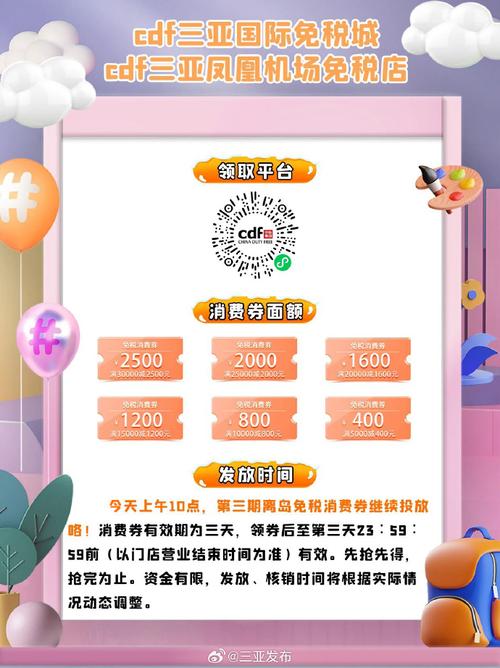 免税消费券来了!⏰明天10:00开抢→ 互联通信 免税消费券来了!⏰明天10:00开抢→ 免税消费券来了!⏰明天10:00开抢→ 互联通信