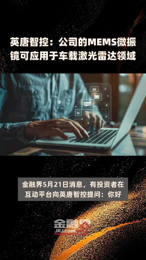英唐智控重磅宣告新产品开启国产激光新篇章 智能家居 英唐智控重磅宣告新产品开启国产激光新篇章 英唐智控重磅宣告新产品开启国产激光新篇章 智能家居