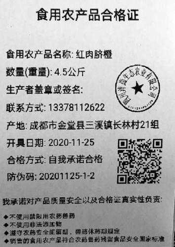 “食用农产品合格证”改名“承诺达标合格证”(附新证样式) 互联通信 “食用农产品合格证”改名“承诺达标合格证”(附新证样式) “食用农产品合格证”改名“承诺达标合格证”(附新证样式) 互联通信